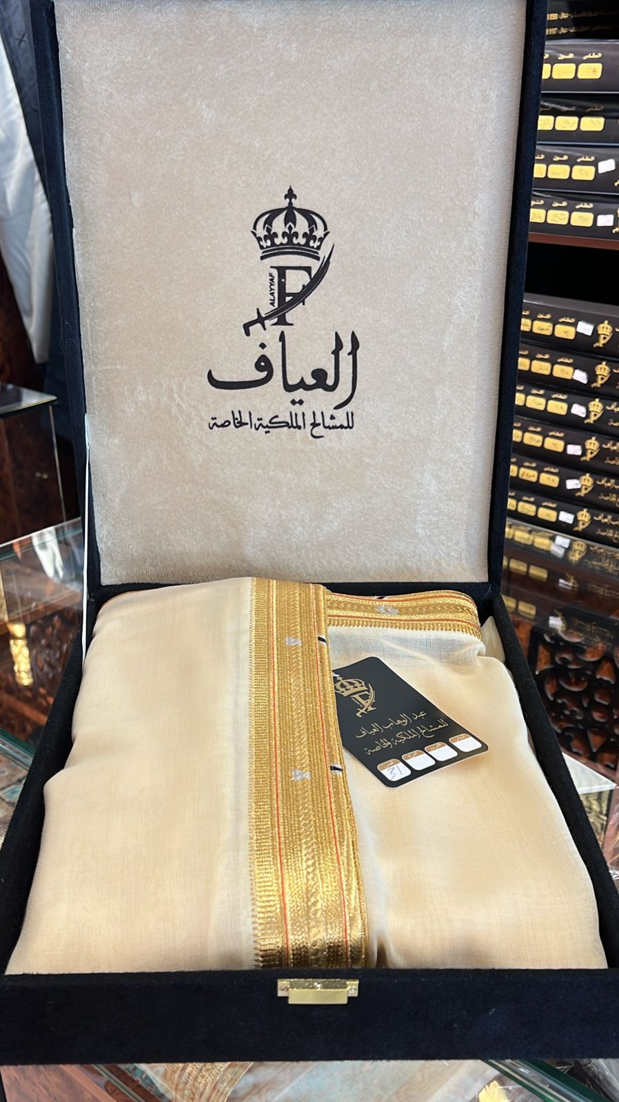 مشلح العياف الفاخره